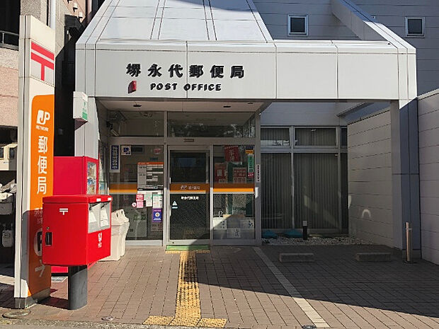【郵便局】堺永代郵便局まで279ｍ