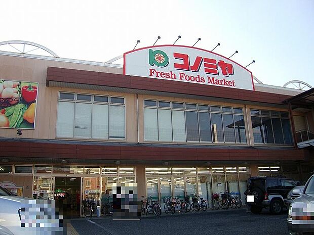 【スーパー】スーパーマーケット　コノミヤ　中もず店まで302ｍ