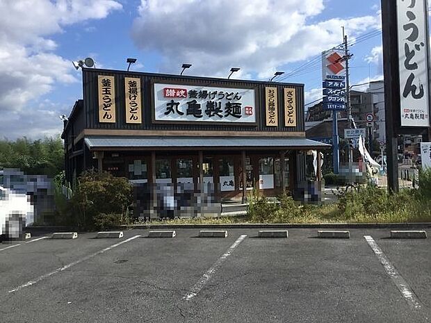 【そば・うどん】丸亀製麺　大阪狭山店まで824ｍ