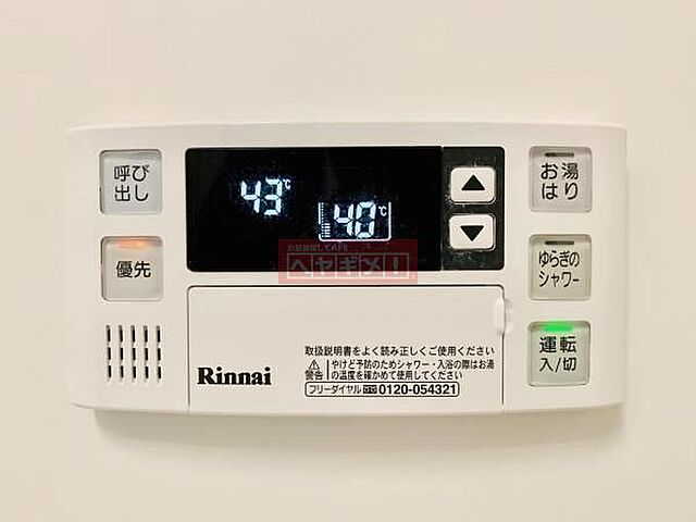 設備