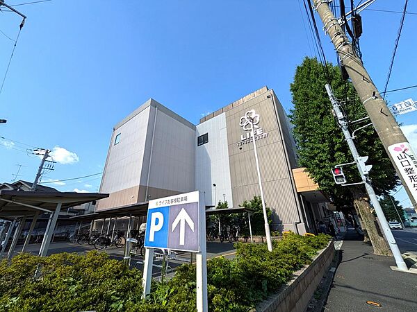 ライフ有馬五丁目店