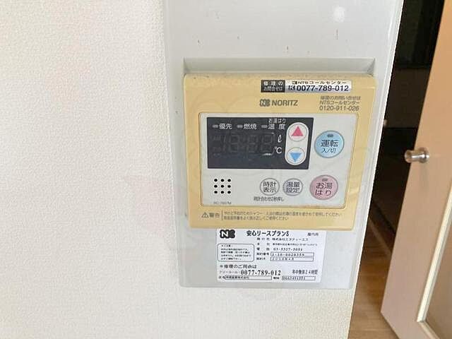 設備