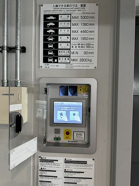 駐車場収納可能サイズ（入居後は抽選となります）