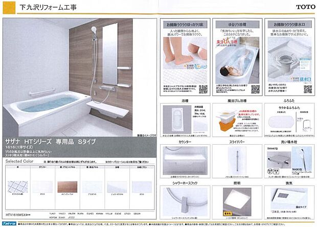 ■キッチン・洗面化粧台・浴室・トイレ新規交換