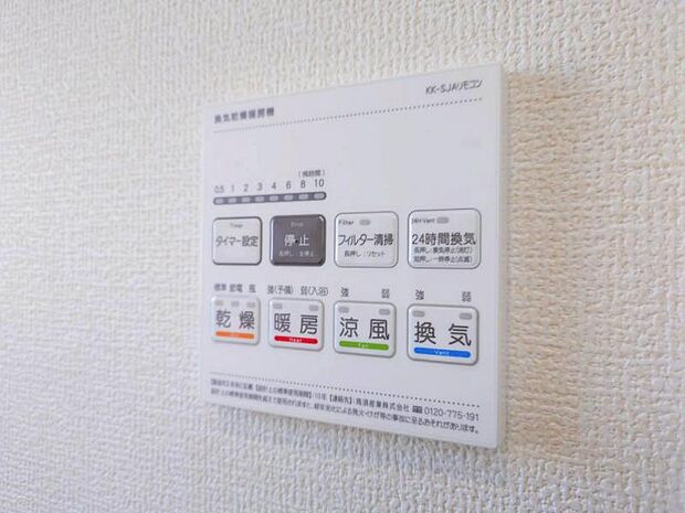 浴室乾燥暖房機