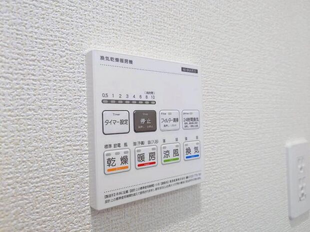 浴室乾燥暖房機