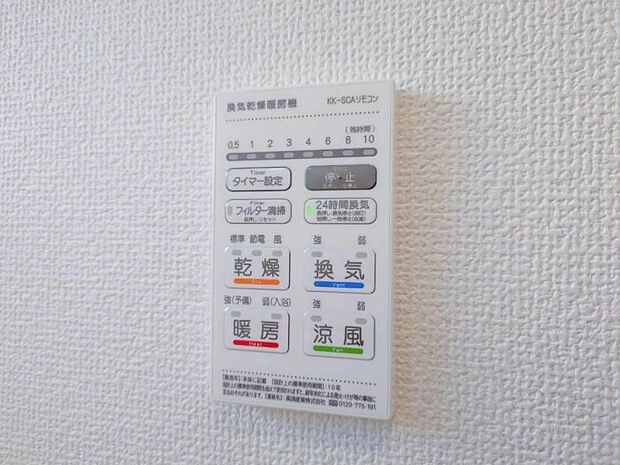 浴室乾燥暖房機