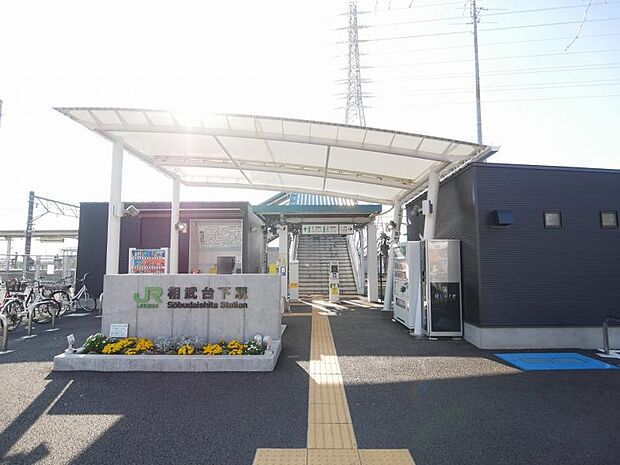 JR相模線「相武台下」駅