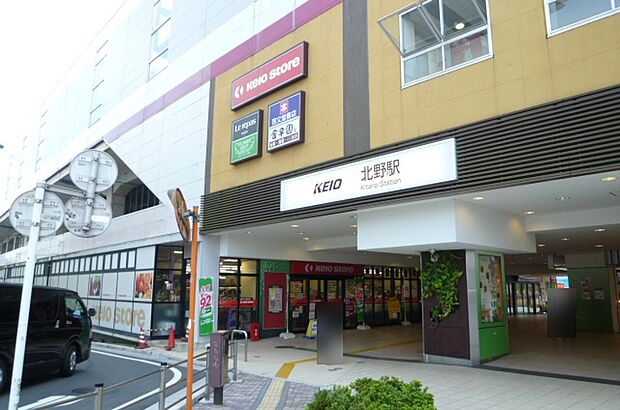 京王線 北野駅