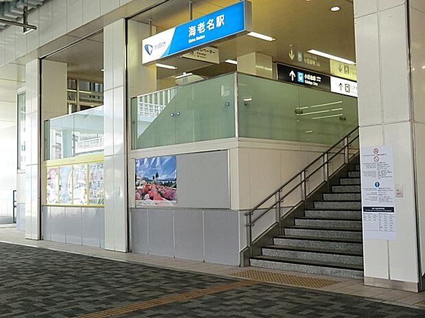 小田急小田原線「海老名」駅