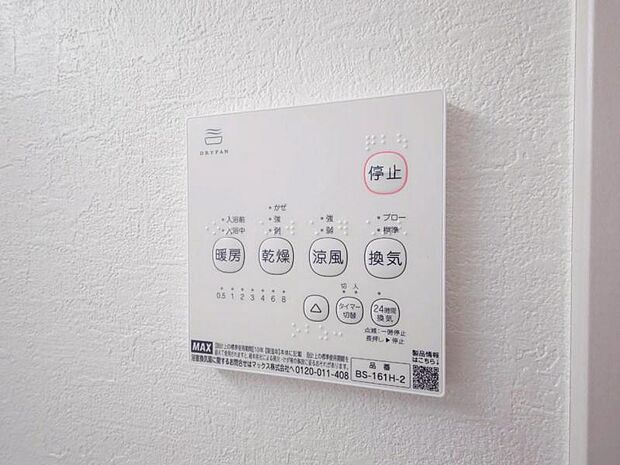 浴室乾燥暖房機