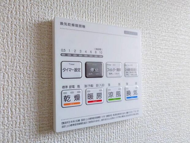 浴室乾燥暖房機