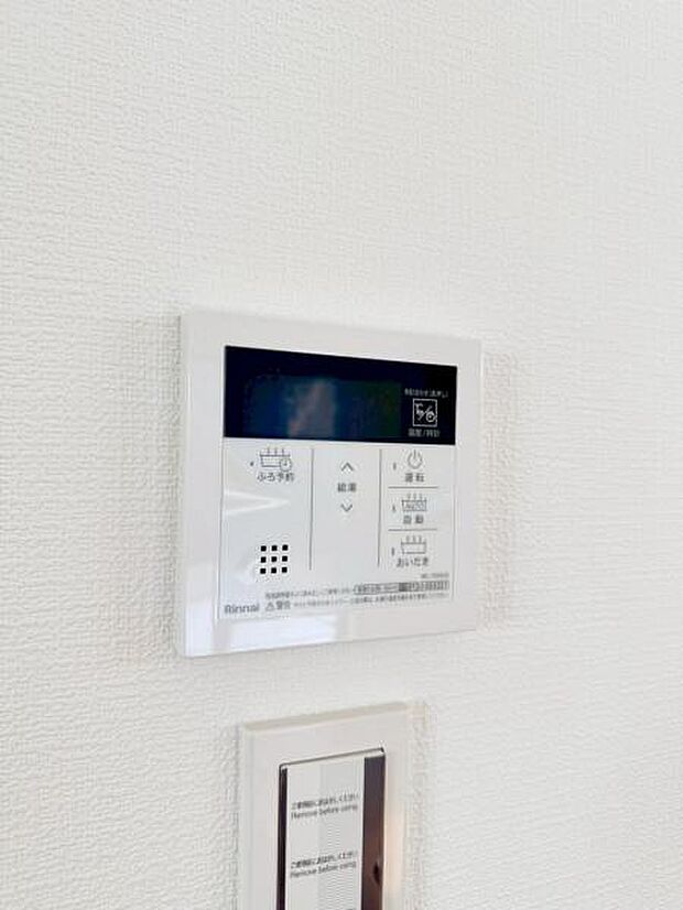 追い炊き機能
