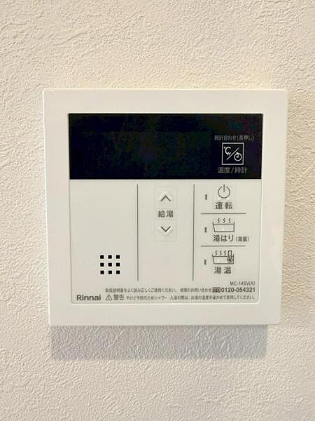 給湯器リモコン