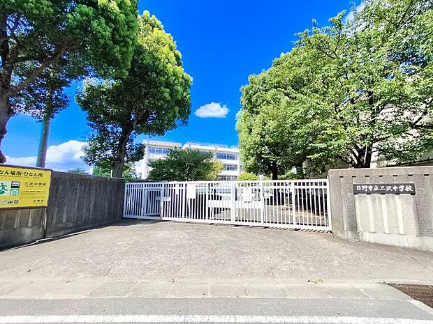 日野市立三沢中学校
