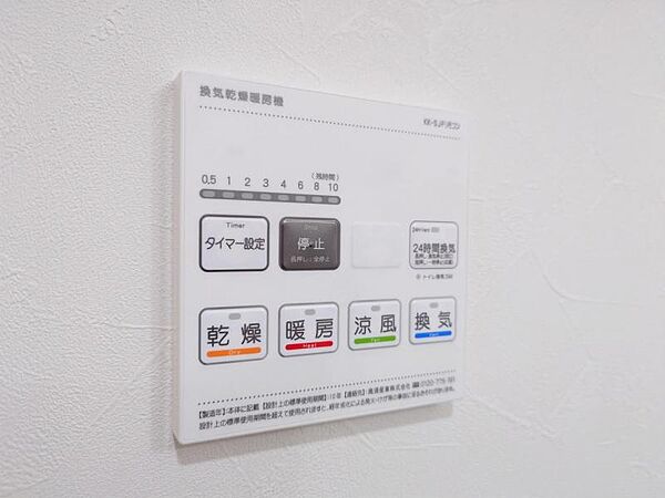 浴室乾燥暖房機