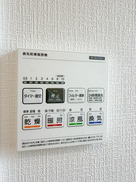 浴室乾燥機リモコン