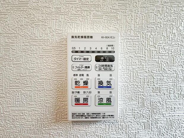 浴室乾燥機