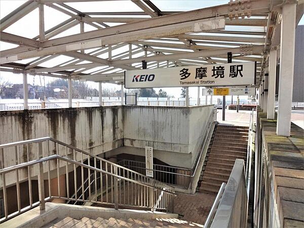 京王相模原線「多摩境」駅