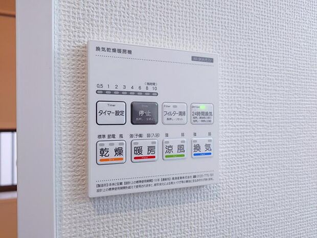 浴室乾燥暖房機