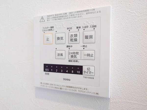 浴室乾燥暖房機