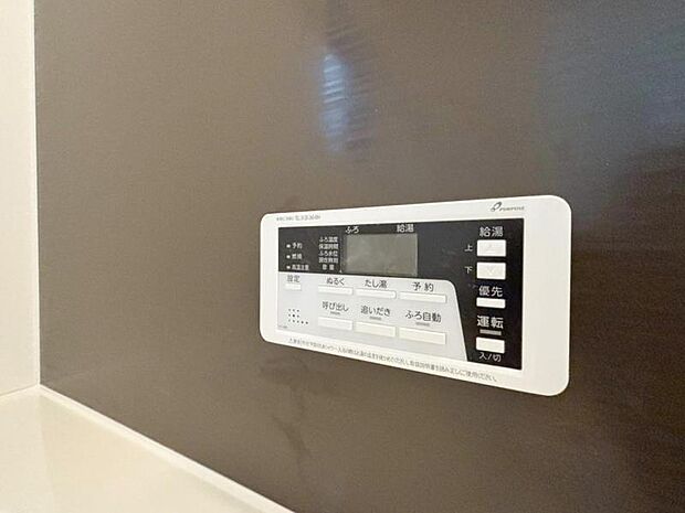 追い炊き機能