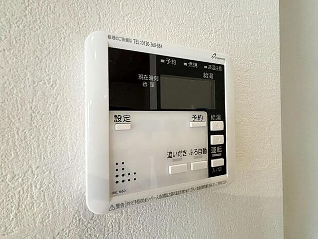 給湯器