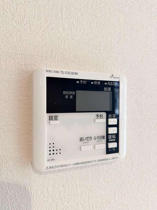 給湯器リモコン