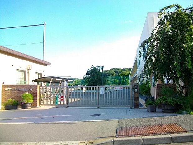 八王子市立みなみ野君田小学校