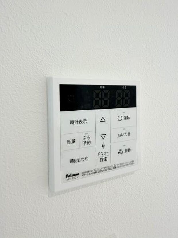 追い炊き機能