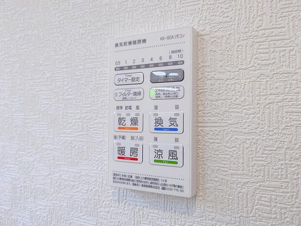 浴室乾燥暖房機