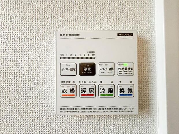 浴室乾燥機