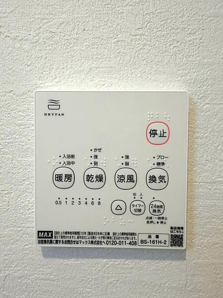 浴室乾燥機リモコン