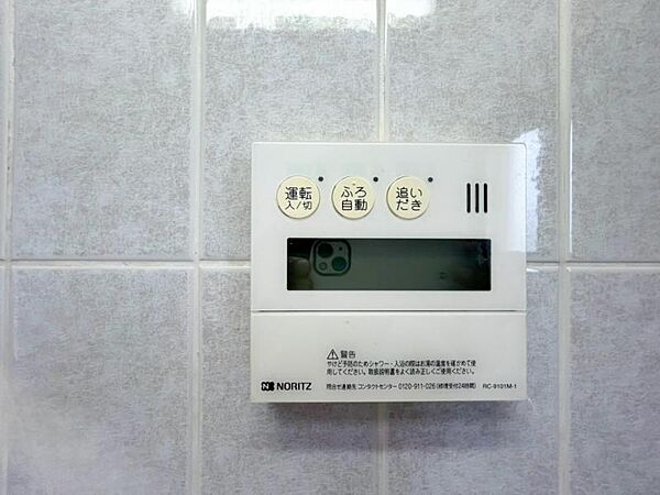 追い炊き給湯器