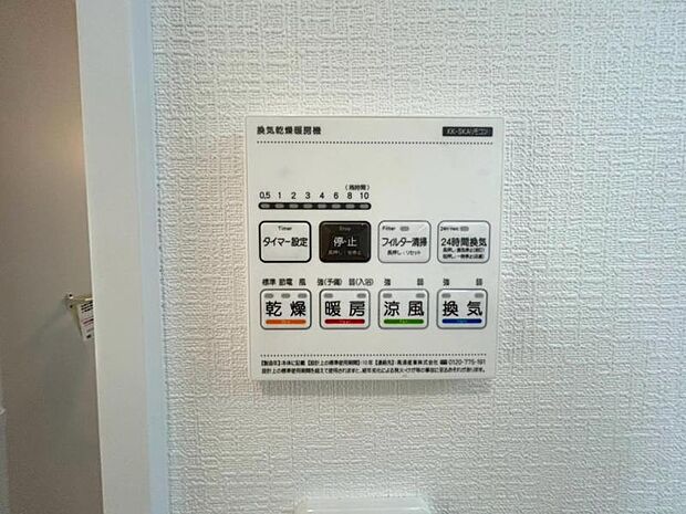 浴室乾燥機