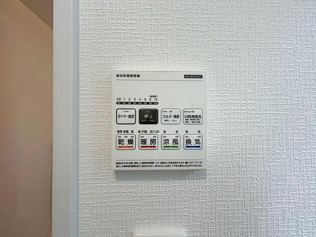 浴室乾燥機