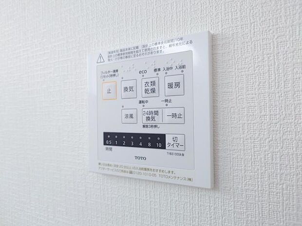 浴室乾燥暖房機