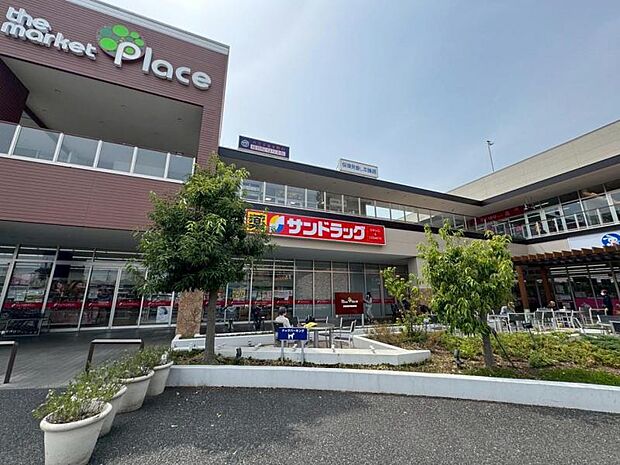 サンドラッグ八王子並木町店