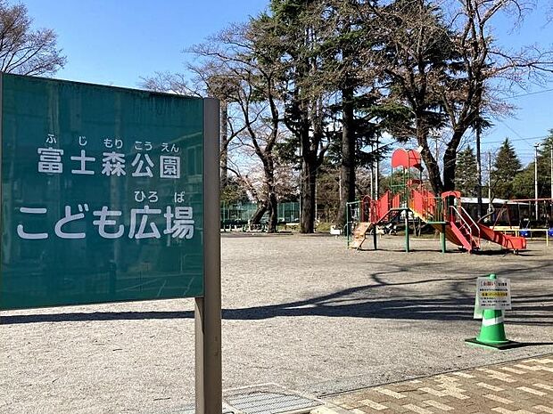 富士森公園