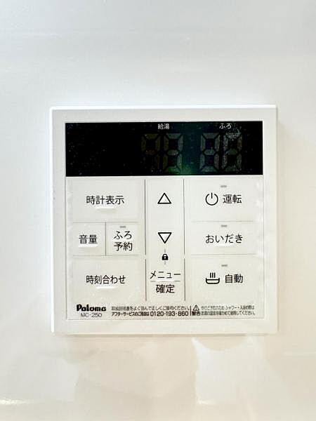 給湯器リモコン