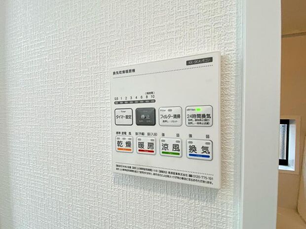 浴室乾燥機付き暖房