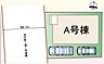 その他：区画図.