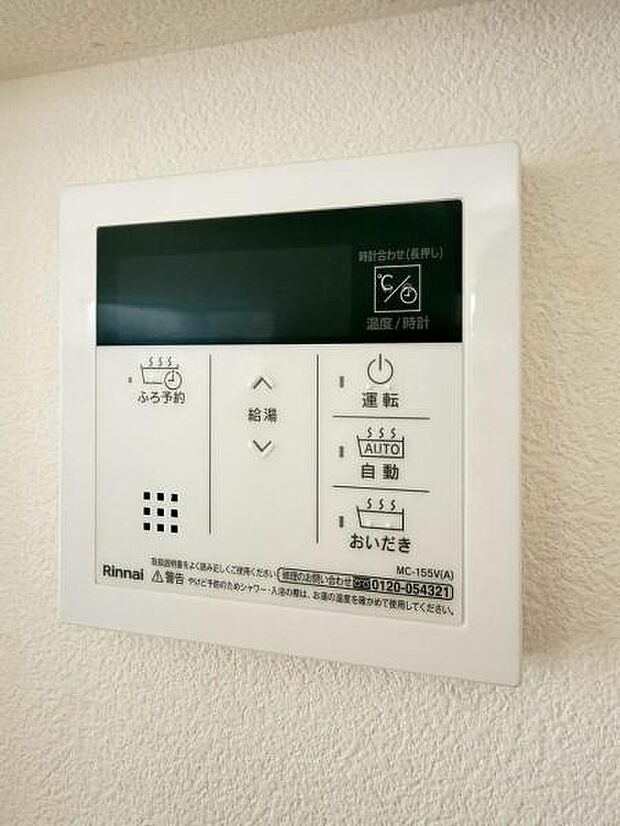 給湯器