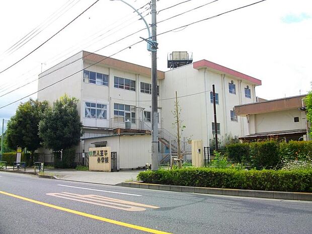 八王子市立 元八王子小学校