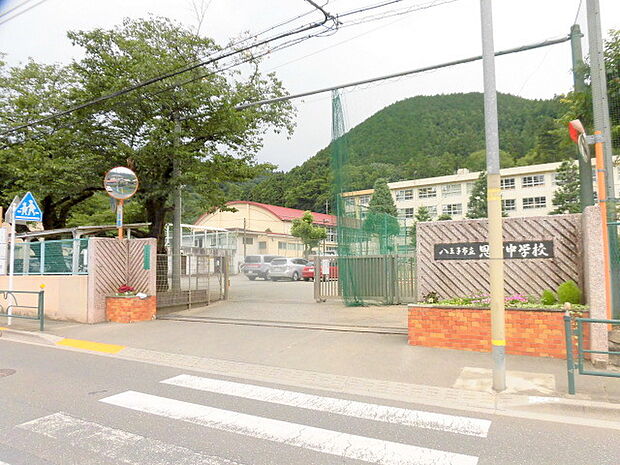 八王子市立 恩方中学校