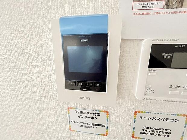 モニター付きインターフォン~来訪者をすぐに確認できます
