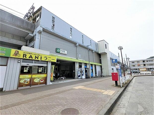 JR横浜線 片倉駅