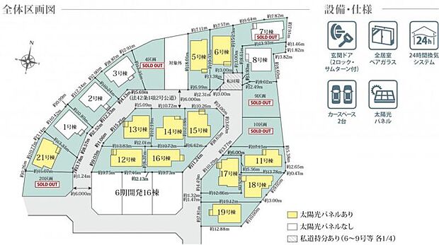 車の通りも少ない閑静な住宅地は小さなお子様がいるご家族にも安心です。