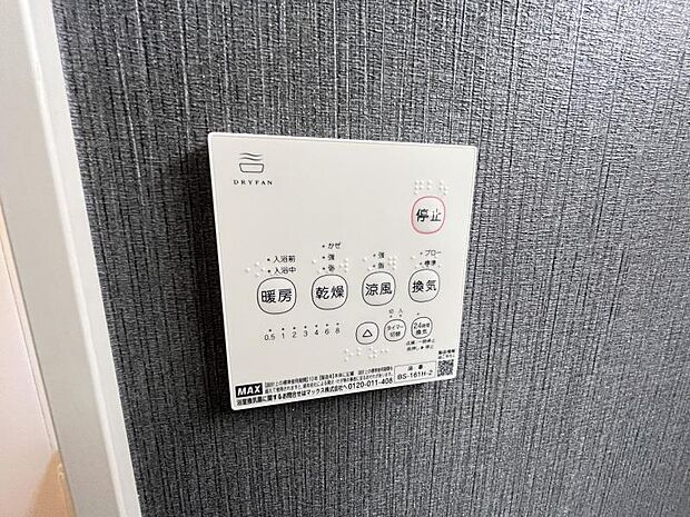 乾燥・換気・暖房・涼風機能を備えた浴室暖房乾燥機を採用