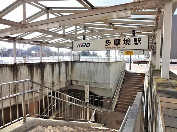 京王相模原線 多摩境駅